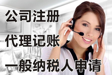 代理記賬
