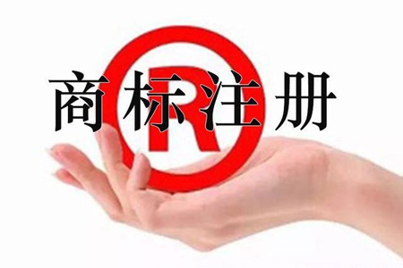注冊(cè)R商標(biāo)