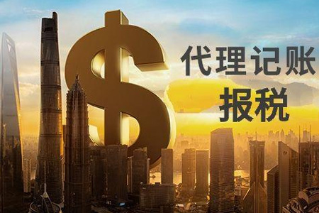 稅務變更