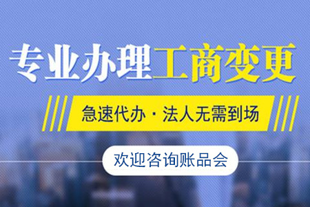 稅務登記變更
