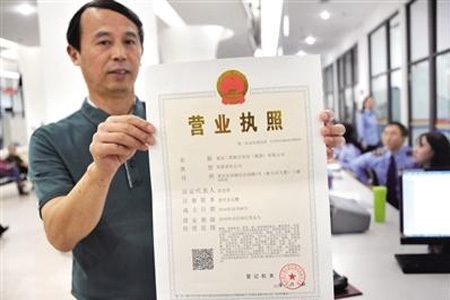 營業執照五證合一