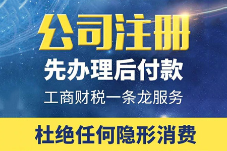 韶關注冊公司